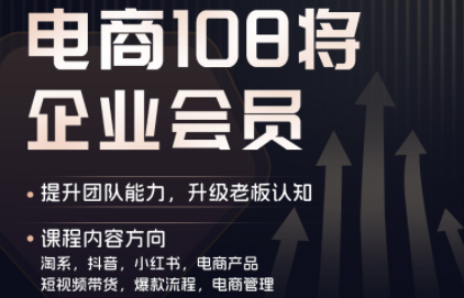 贾真108将电商·电商圈(更新5月)-淘金社:轻创终点站