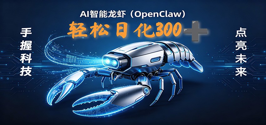 2026AI变现项目全新玩法，日化可达300+，小白无脑操作轻松月入过万元-淘金社:轻创终点站