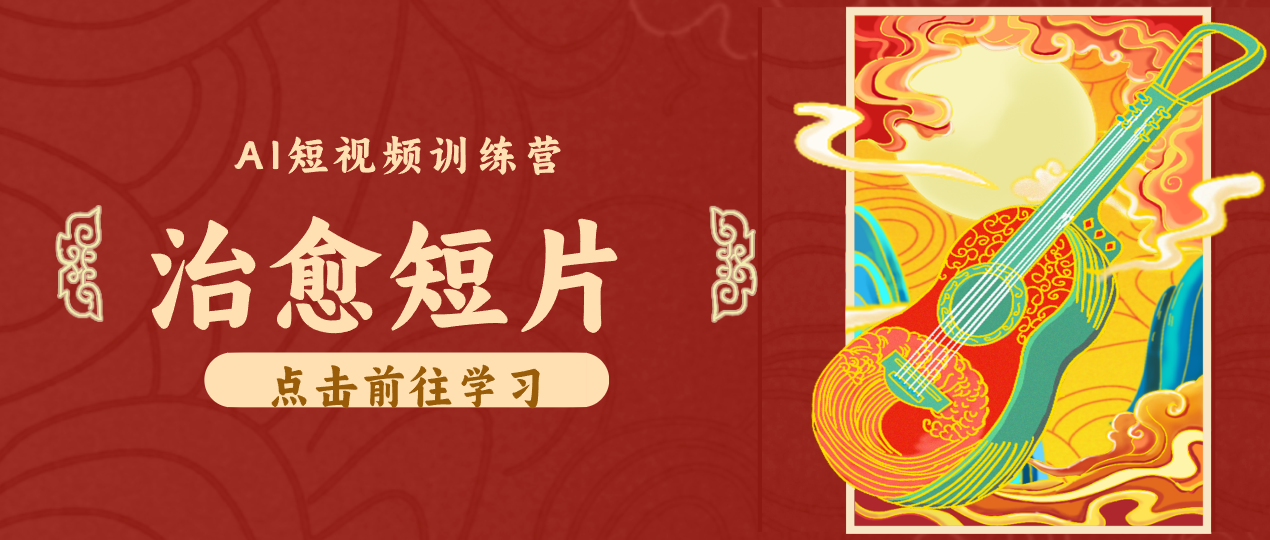 怀旧乡村治愈短片！零成本 AI 做童年动画，小众赛道轻松涨粉变现月入万元-淘金社:轻创终点站