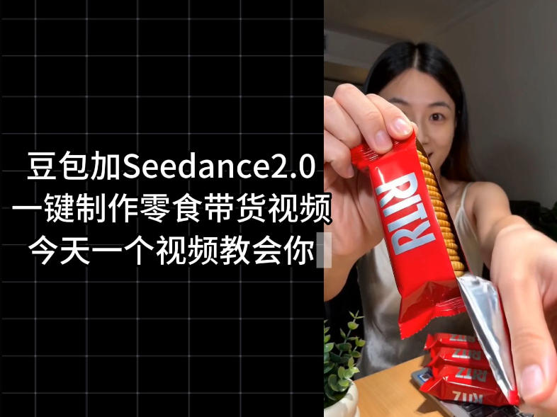 零食带货视频工作流一键生成,coze工作流搭建教程,实操教学-淘金社:轻创终点站