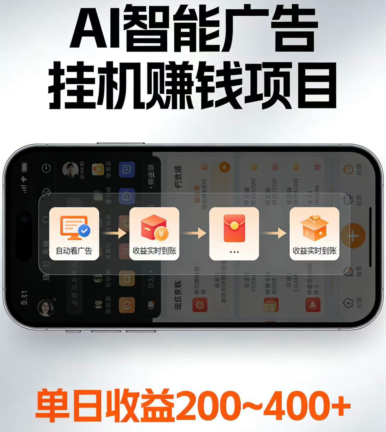 电脑全自动看广告计划，无需人工盯守，每日稳定收益200-400+-淘金社:轻创终点站