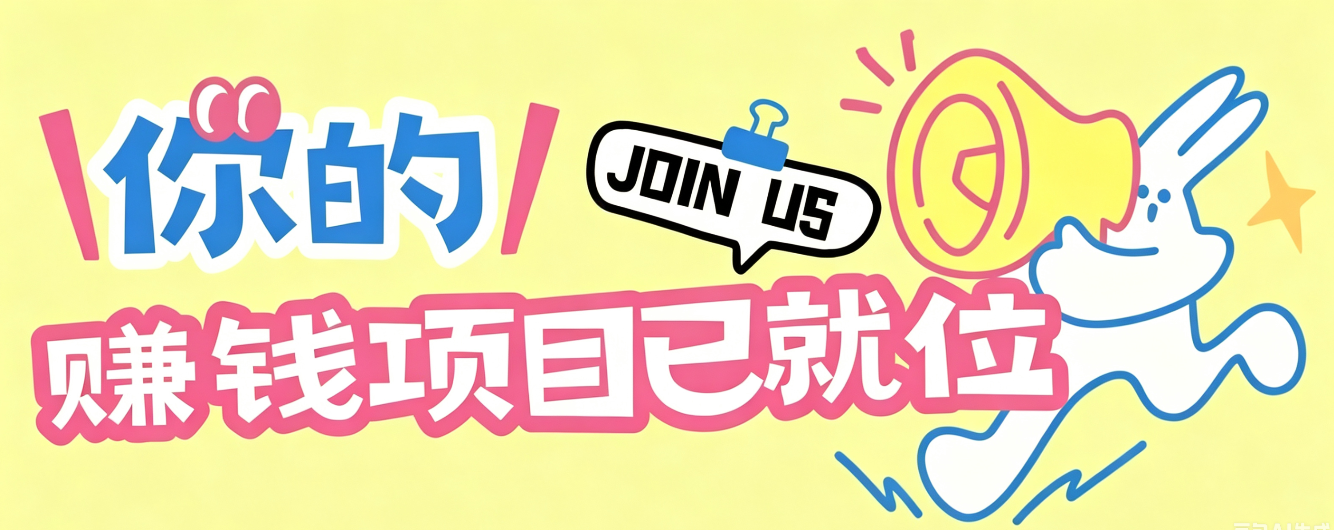 信息差搬砖项目，借世界杯热潮轻松增收日赚100+，零成本零门槛小白也能轻松上手！-淘金社:轻创终点站