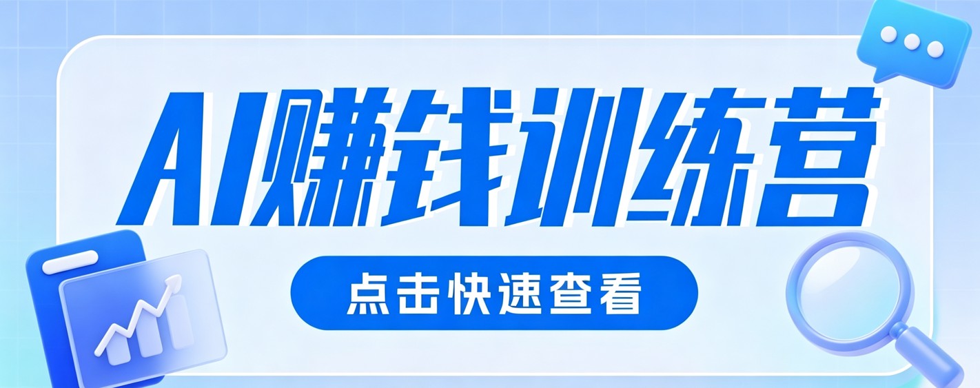0粉丝也可以做的头条项目!不露脸、不花钱,靠“AI视觉赛道”也能轻松变现200+-淘金社:轻创终点站