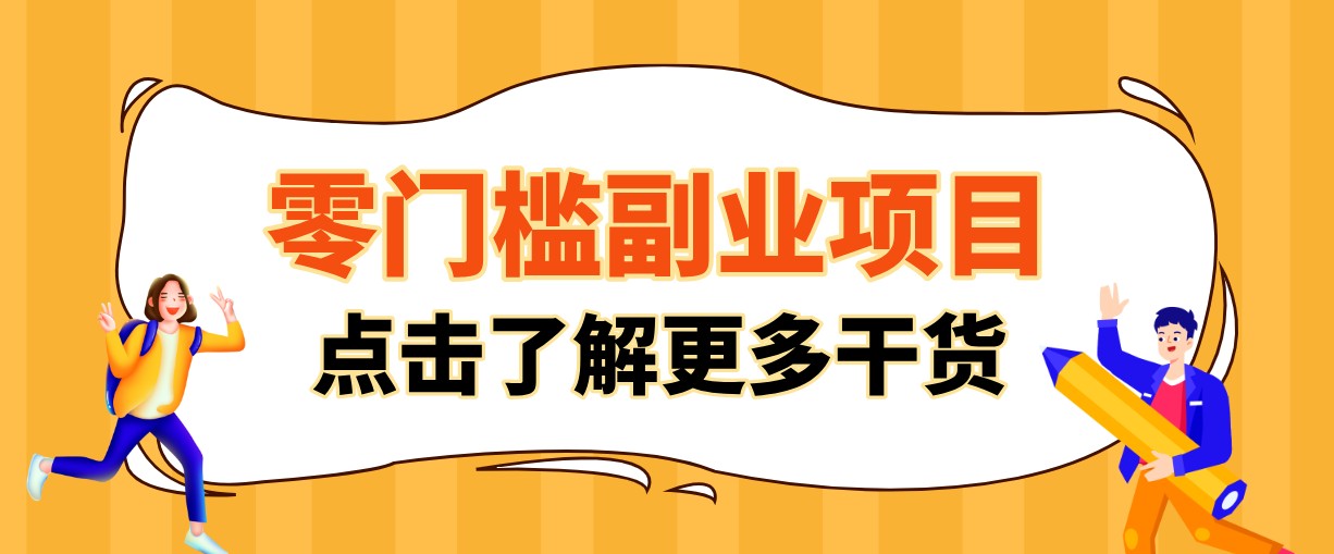 单人零门槛副业！公众号热门影视资讯玩法，合规操作流量稳定多种变现月入10000+-淘金社:轻创终点站