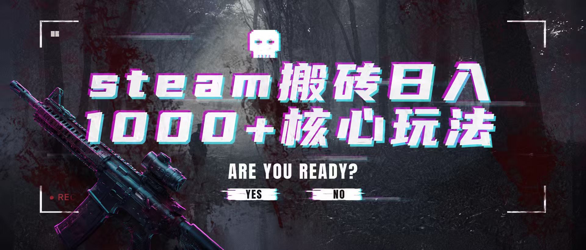 steam搬砖，一周只需1-2小时，轻松月入过万，上不封顶-淘金社:轻创终点站