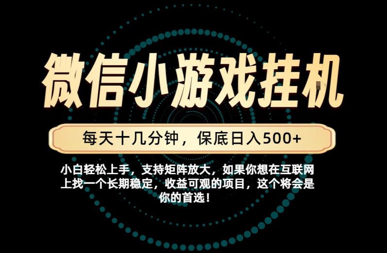 一部手机也能保底月入过1W!每天十几分钟就够了,单日轻松500+,长期稳定!【揭秘】-淘金社:轻创终点站