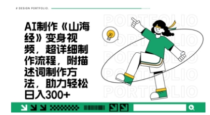 一个月十几W点赞妖怪变身视频，十分钟教会你(超详细制作流程) 分段-源创文化:轻创终点站